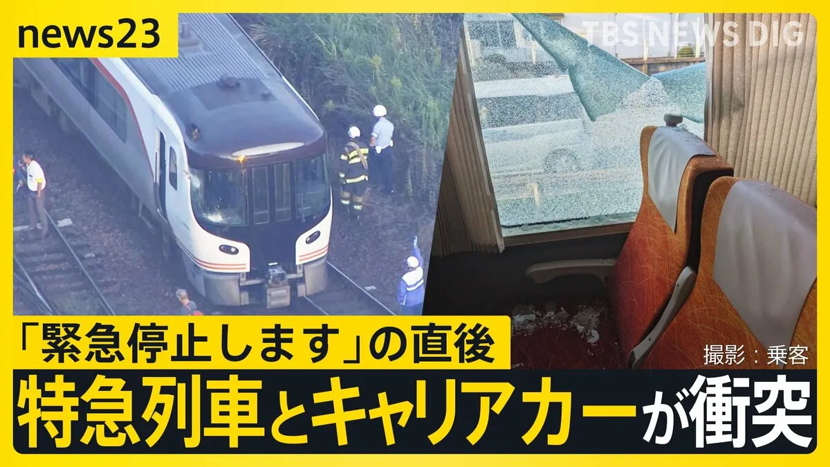 「ガラスが割れて煙のように･･･」乗客語る事故の瞬間　JR特急列車とキャリアカーが踏切内で衝突　岐阜・各務原市【news23】