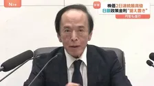 日銀 政策金利“据え置き” 決定受け日経平均株価・最高値を更新 終値5万1325円 円安も進行 154円目前の水準まで下落