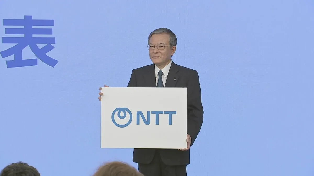 NTTが正式社名を『日本電信電話』から『NTT』に変更 島田社長「グローバルのマーケットを意識」