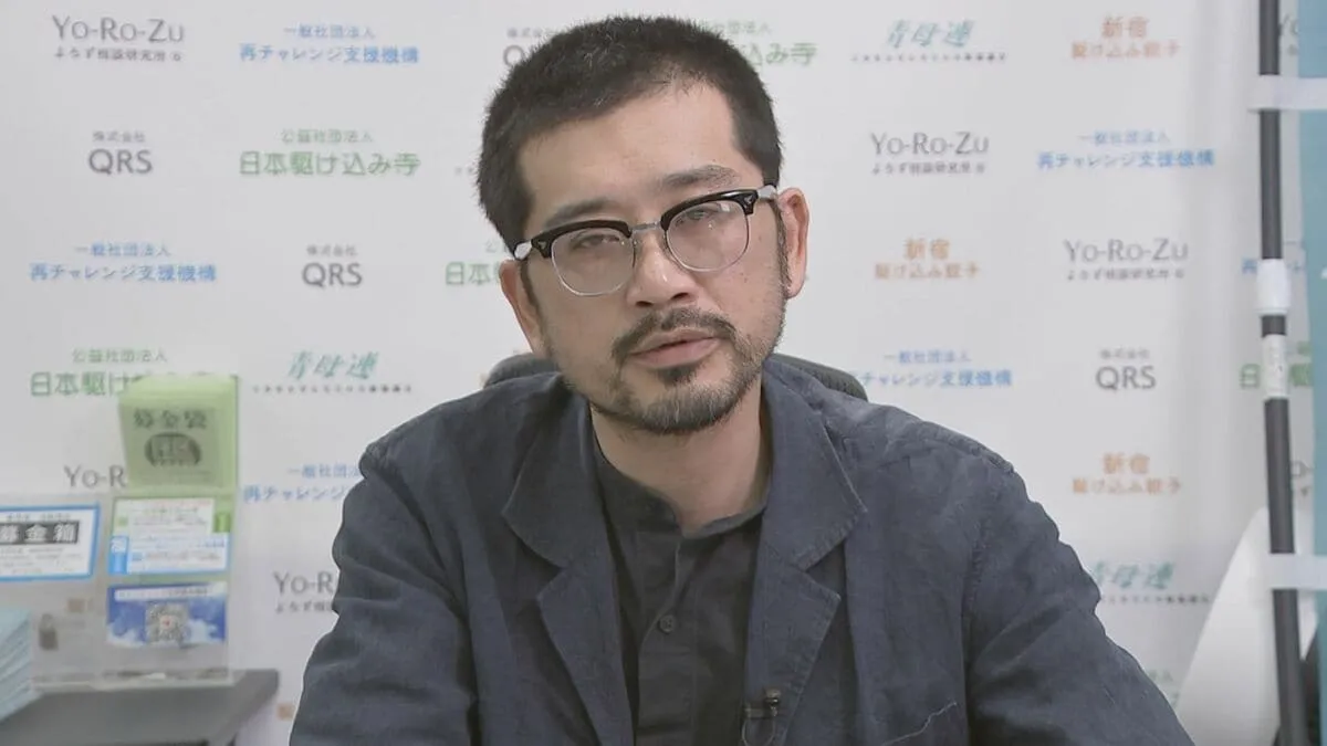 【速報】「日本駆け込み寺」事務局長の田中芳秀容疑者（44）をコカイン使用の疑いで再逮捕　家宅捜索でコカインのほか“微量の大麻”も見つかる　警視庁