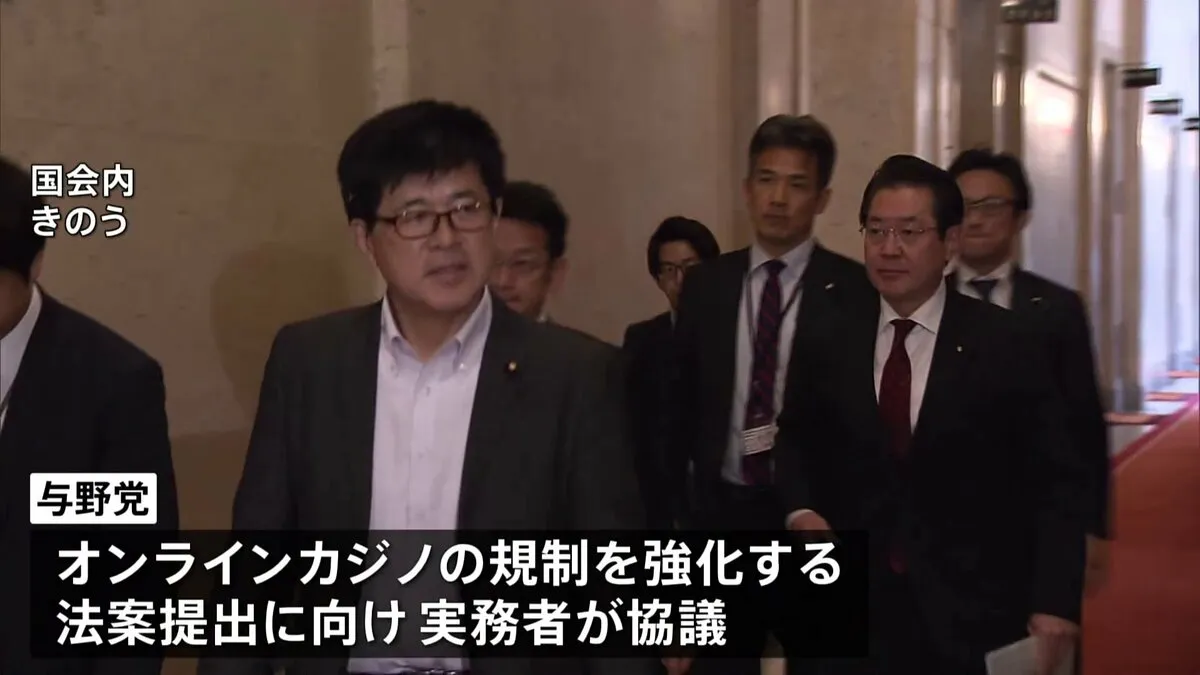 オンラインカジノ規制強化に向け与野党が協議　サイト開設や誘導行為を禁止する法改正目指す