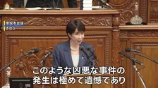 高市総理「凶悪な事件の発生は極めて遺憾」米側に強く抗議　アメリカ海兵隊兵士の男が強盗殺人容疑で逮捕された事件で