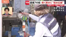 熊本地震から4日目 震度7の1000人以上避難する宇城市では…続く断水に“給水応援”も 【現地中継】
