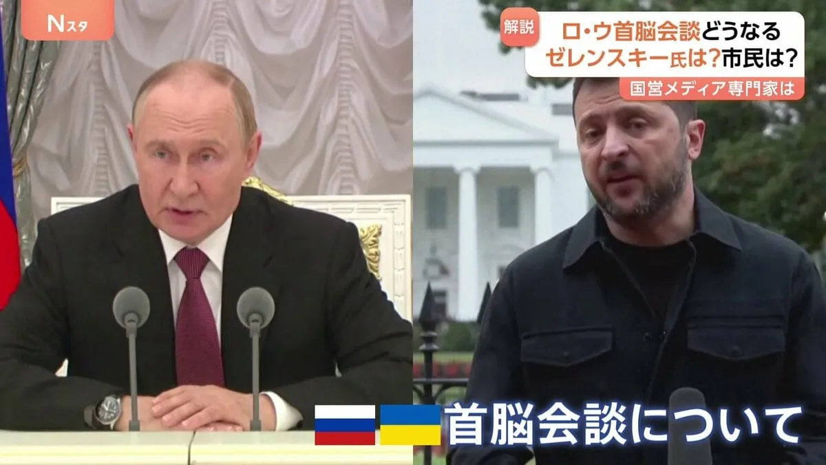 ウクライナ・ロシア首脳会談の実現は？ 専門家“市民は話し合いを全く望んでない” ゼレンスキー氏の心の内は停戦か和平か