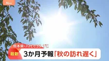 「秋の訪れが遅くなる」 八代市で39.1℃ 各地で猛暑日続出 台風18号が沖縄に接近