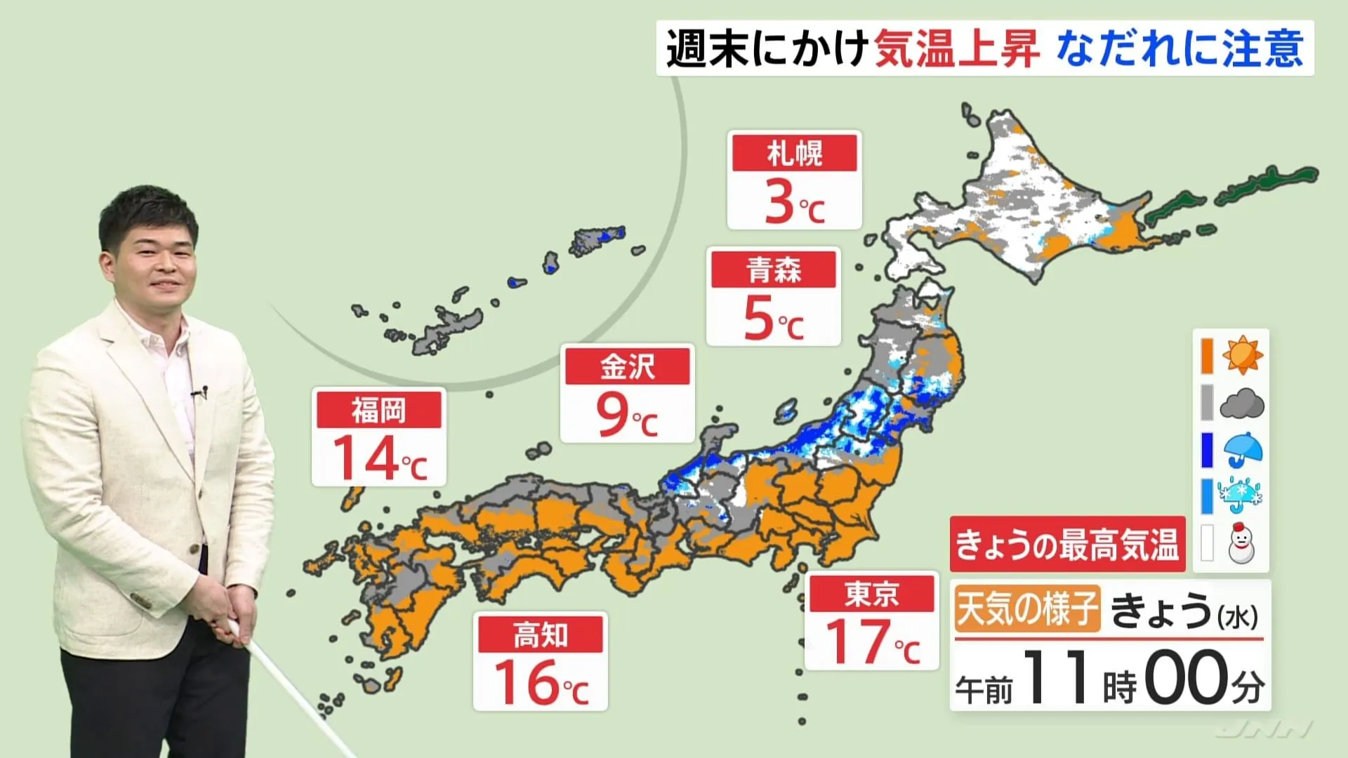 寒波一転、東京の最高気温が17℃に　週末にかけて晴れる見込み 4月上旬並みの暖かさ【気象予報士解説】