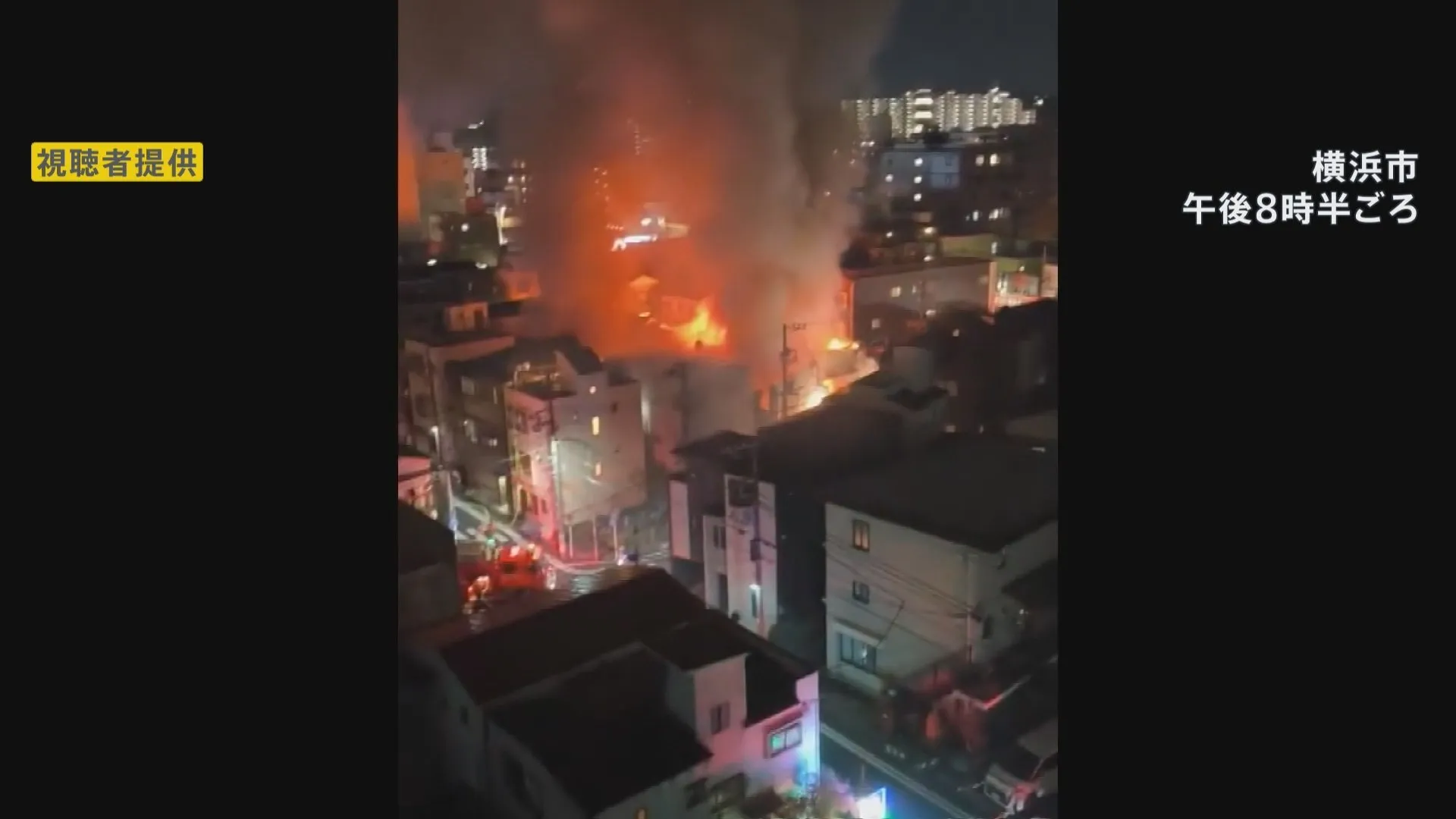 「近くの家から火が出ている」 電器店など建物5棟焼ける火事　横浜・西区