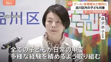 区が保有のプールや体育館など 子どもの利用「無料」に　18歳以下対象で7月から　東京・品川区