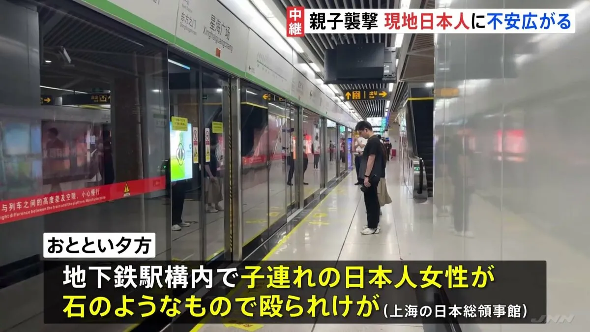 中国・蘇州の日本人親子襲撃　容疑者確保も動機は不明　現地メディアは報道せず