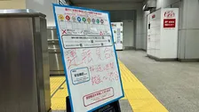 東京メトロ・銀座線 線路内で発煙か　銀座－浅草間で運転を見合わせ 運転再開は午前9時ごろの見込み