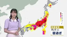 発雷確率50％以上で本州は昼頃から至る所で雷雨のおそれ　突風やひょうにも注意