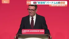 「この10年で7人目」イギリス・バーナム氏　新首相就任へ　マンチェスター市長時代は大阪市と姉妹都市提携　最大課題は長年続く「経済の停滞」と国民の「政治不信」
