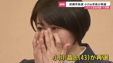 前橋市長選挙　小川晶氏が再選果たす「今度はもっと良い仕事を」 ホテル密会問題で辞職　丸山彬氏は及ばす　投票率は47.32％