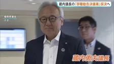 福岡県議会 蔵内議長への「辞職勧告決議案」採決へ “金銭授受疑惑”めぐり