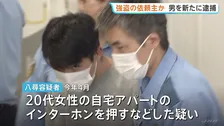 「叩いていいしボコボコにしてほしい」　新たに「依頼主」とみられる男を逮捕　東京・町田市の強盗予備事件　すでに指示役兼リクルーターなど男4人逮捕　警視庁