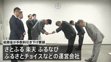 大手ふるさと納税ポータルサイト事業者に手数料の引き下げ 総務省が要請　自治体からは「通常の通販より3倍以上高い」