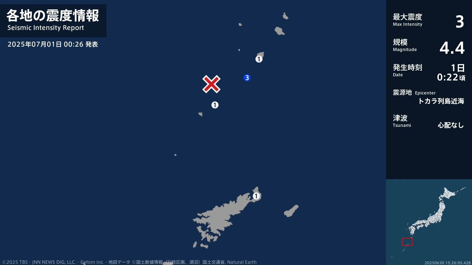 鹿児島県で最大震度3の地震　鹿児島県・鹿児島十島村