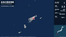 鹿児島県で最大震度1の地震　鹿児島県・奄美市