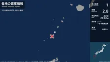 鹿児島県で最大震度1の地震　鹿児島県・鹿児島十島村