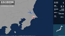 千葉県で最大震度1の地震　千葉県・旭市