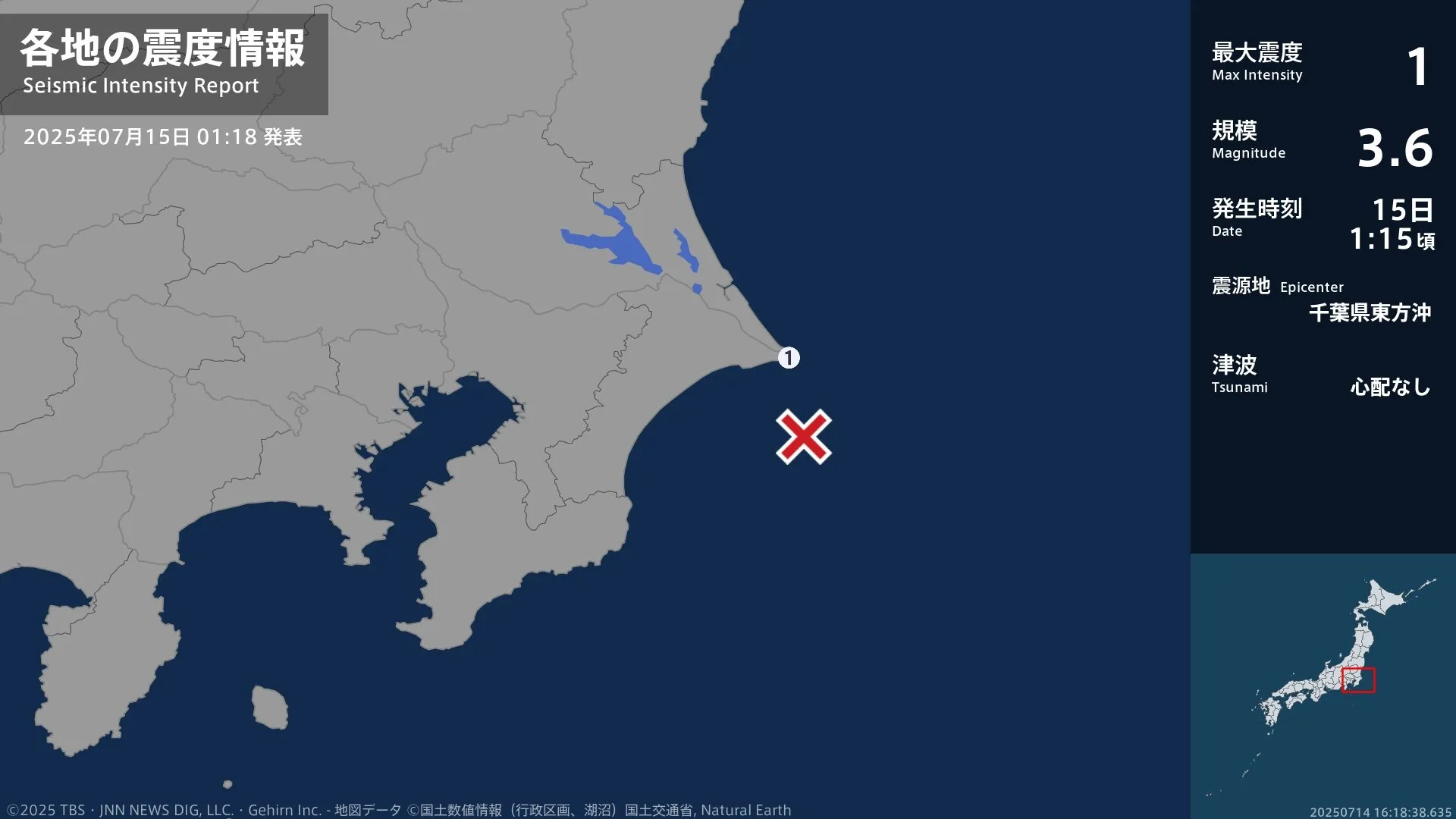 千葉県で最大震度1の地震　千葉県・銚子市