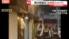 死因は出血性ショック　包丁持った男（60）に警察官が発砲し死亡　刃物捨てるよう警告も…「包丁下ろせ！」目撃者語る　薬物の影響の有無など捜査