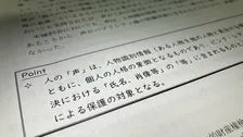 「権利者側も事業者側も参照を」“声も権利保護の対象”と明記した指針を公表…生成AI動画で声優や俳優の声や顔が無断使用されている問題受けて　法務省検討会