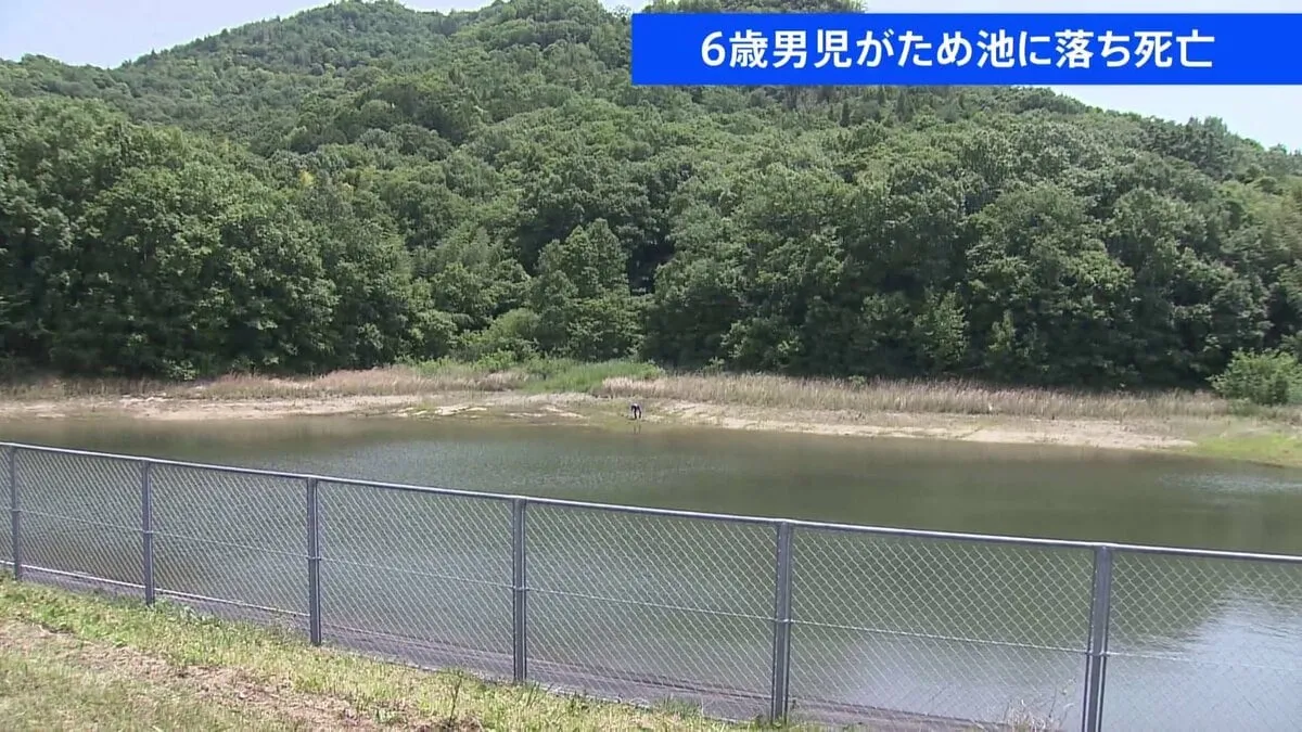 誤って転落か 公園で不明の小1男児（6）がため池で死亡　岡山・総社市の公園　父親が警察に届け出「息子がいなくなった」