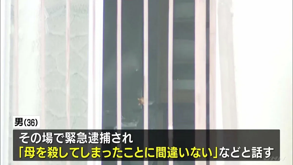 「妻を監禁しているかも」父親から通報　自宅で母親を殺害か 36歳の男逮捕　首を切断された状態で発見　兵庫・西宮市