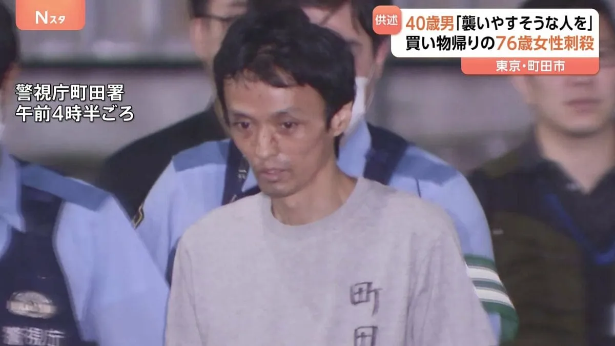 「襲いやすそうな人を」76歳女性刺殺 40歳男が馬乗りで複数回刺したか　腹や胸には10か所以上の傷「誰でもいいから殺そうと」