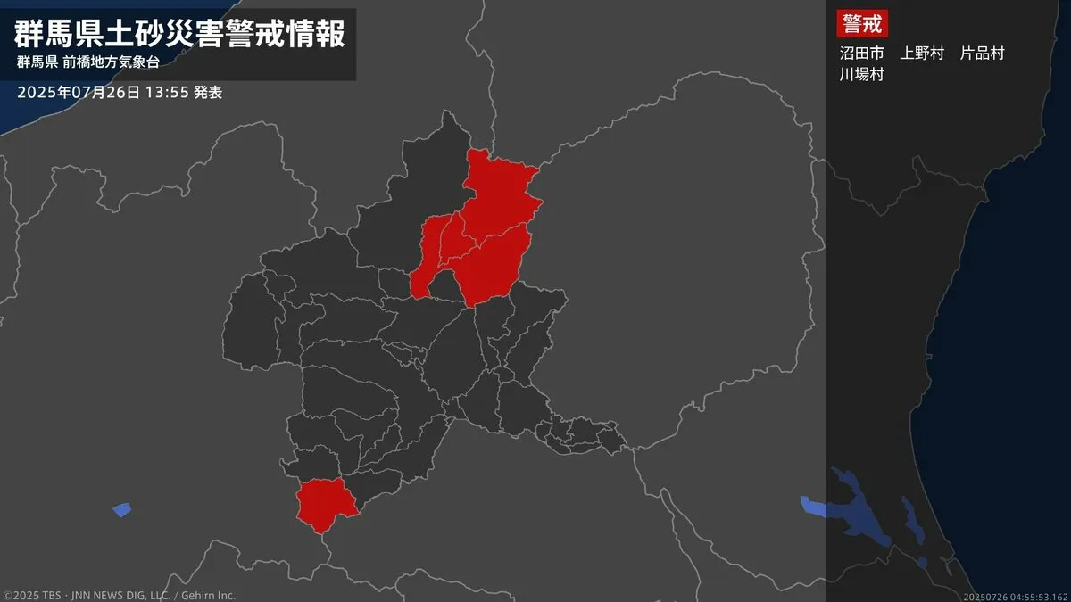 【土砂災害警戒情報】群馬県・沼田市、片品村、川場村に発表 26日13:55時点