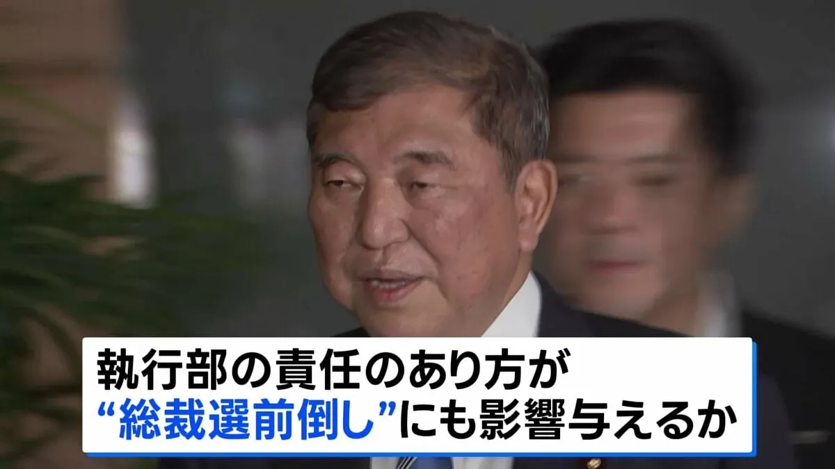 自民党 きょう「両院議員総会」 石破総理ら党執行部の進退が焦点