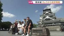 「構造とか楽しみたい」熊本城で2週間ぶりに見学再開　石垣の崩落40か所、建物11か所に被害も見学の安全は確認