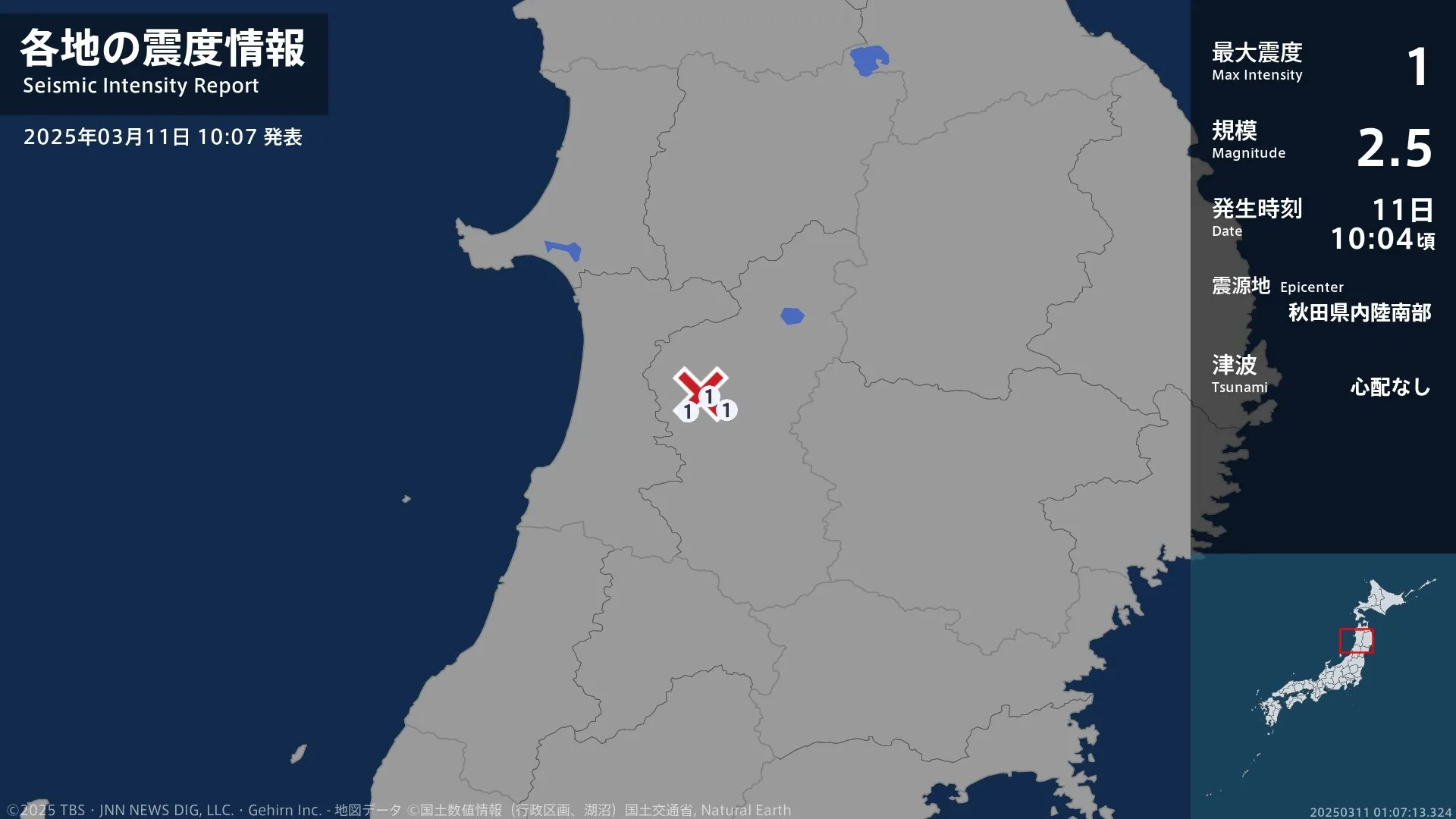 秋田県で最大震度1の地震　秋田県・大仙市