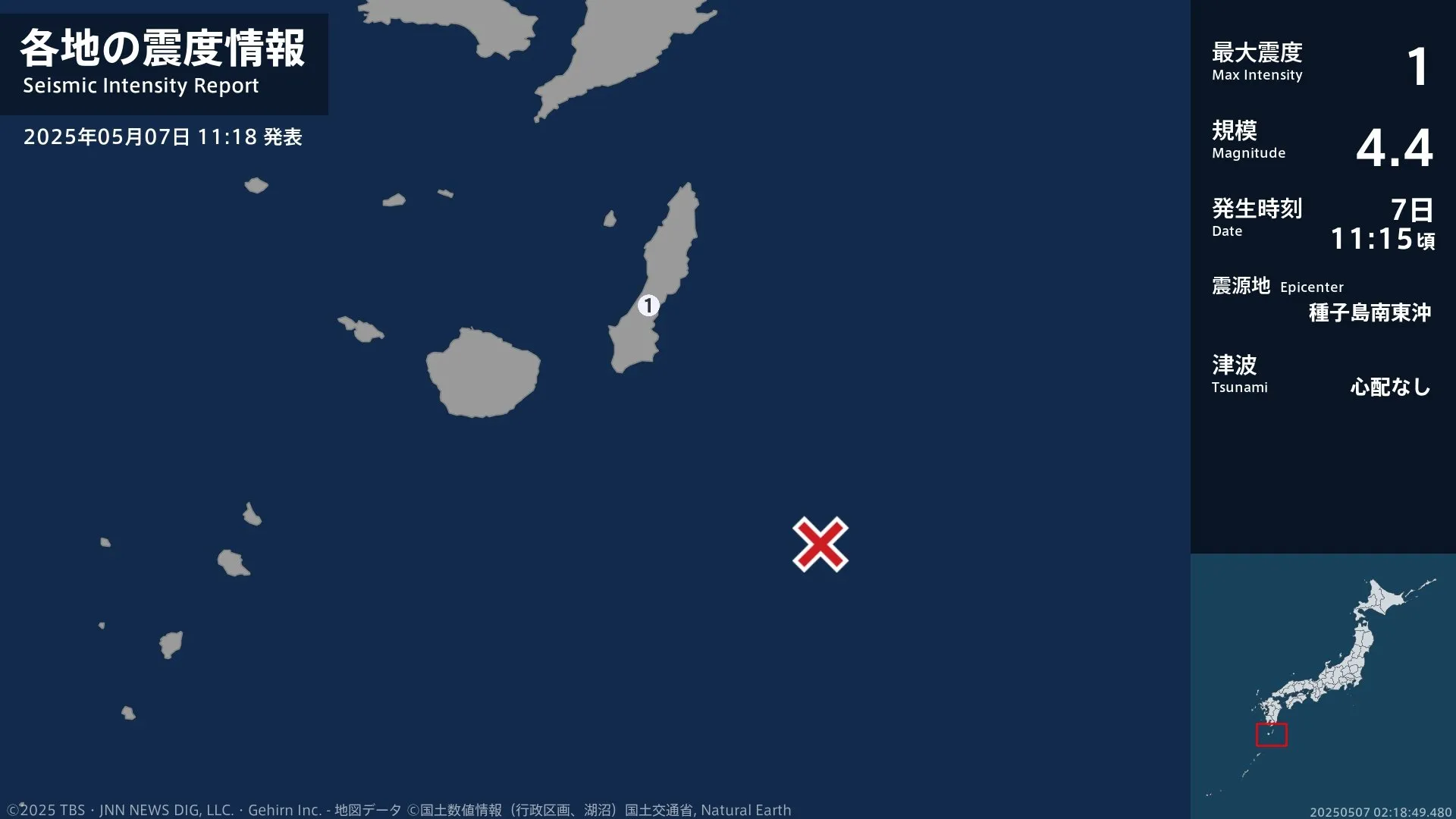 鹿児島県で最大震度1の地震　鹿児島県・中種子町
