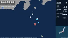 東京都で最大震度2の地震　東京都・三宅村、御蔵島村