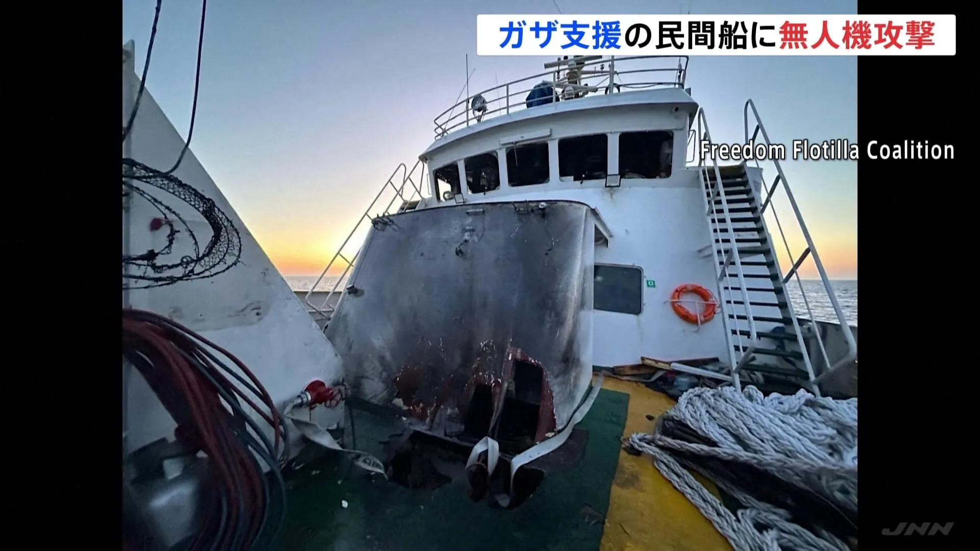 ガザ地区に支援物資を運ぶ民間船に無人機攻撃　乗船の16人けがなし