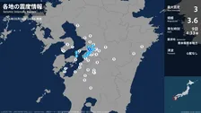 熊本県で最大震度3の地震　熊本県・宇城市