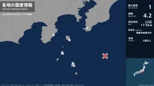 千葉県、東京都、静岡県で最大震度1の地震　千葉県・館山市、東京都・伊豆大島町、新島村、三宅村