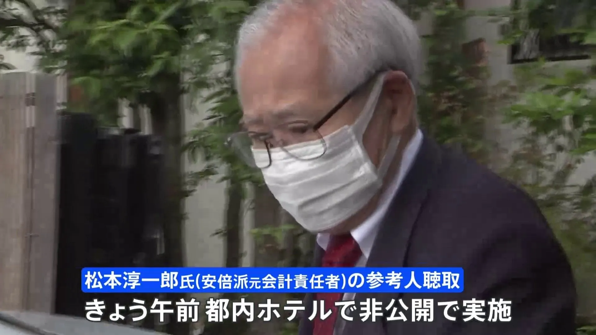 安倍派元会計責任者 きょう参考人聴取　自民党派閥裏金事件めぐり