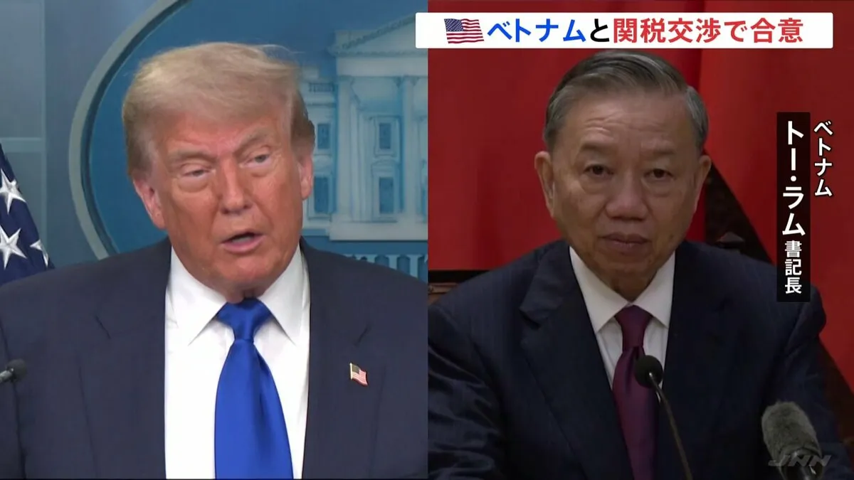 “トランプ関税”イギリスに続き、ベトナムと交渉合意　ベトナムで積み替えられた輸入品には40％　中国製品の迂回輸出を防ぐ目的か