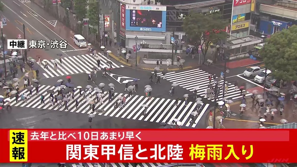 【速報】関東甲信と北陸が梅雨入り　11日にかけ西日本・東日本でも雷を伴う激しい雨のおそれ