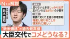 “新米価格”が過去最高値、“コメ担当大臣”小泉氏から引き継いだ鈴木新農水大臣「増産し続けることは現実的に難しい」【Nスタ解説】