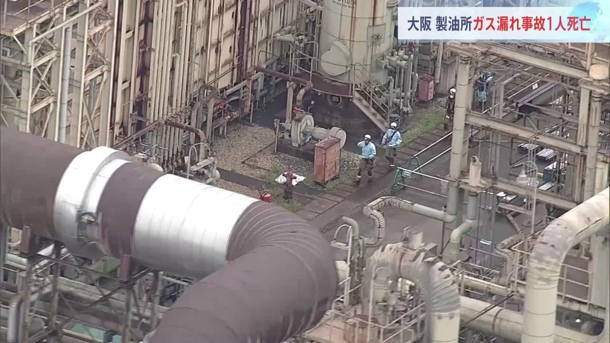 大阪・堺市の製油所でガス漏れ　従業員3人が搬送され、うち1人死亡　硫化水素とみられるガス漏れたか