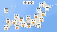 【きょうの天気】広く晴れてお花見日和　大阪・名古屋は22℃ 東京は19℃　一部地域でにわか雨に注意　3月28日
