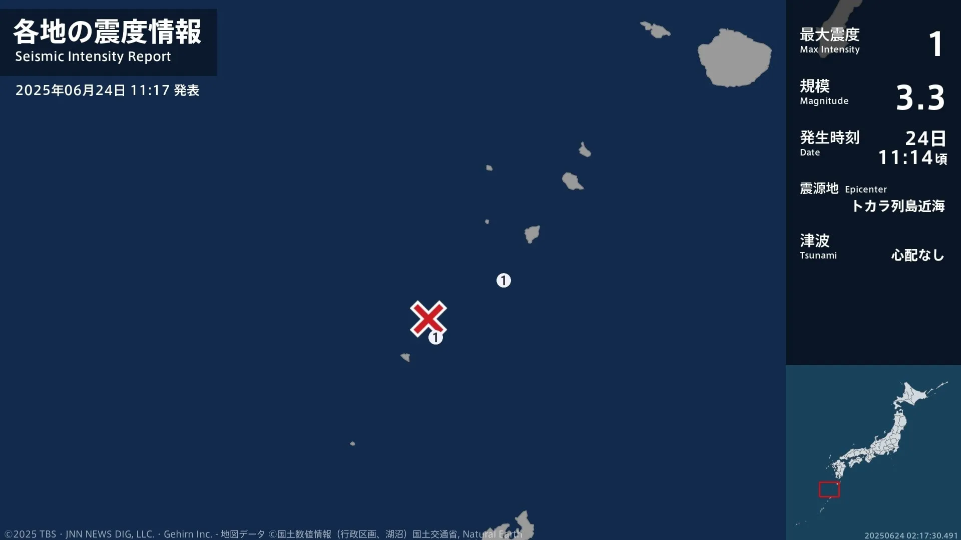 鹿児島県で最大震度1の地震　鹿児島県・鹿児島十島村
