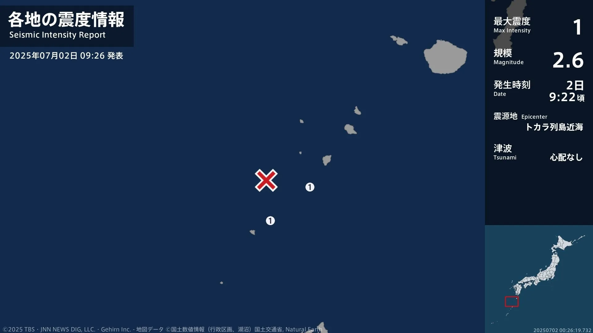 鹿児島県で最大震度1の地震　鹿児島県・鹿児島十島村