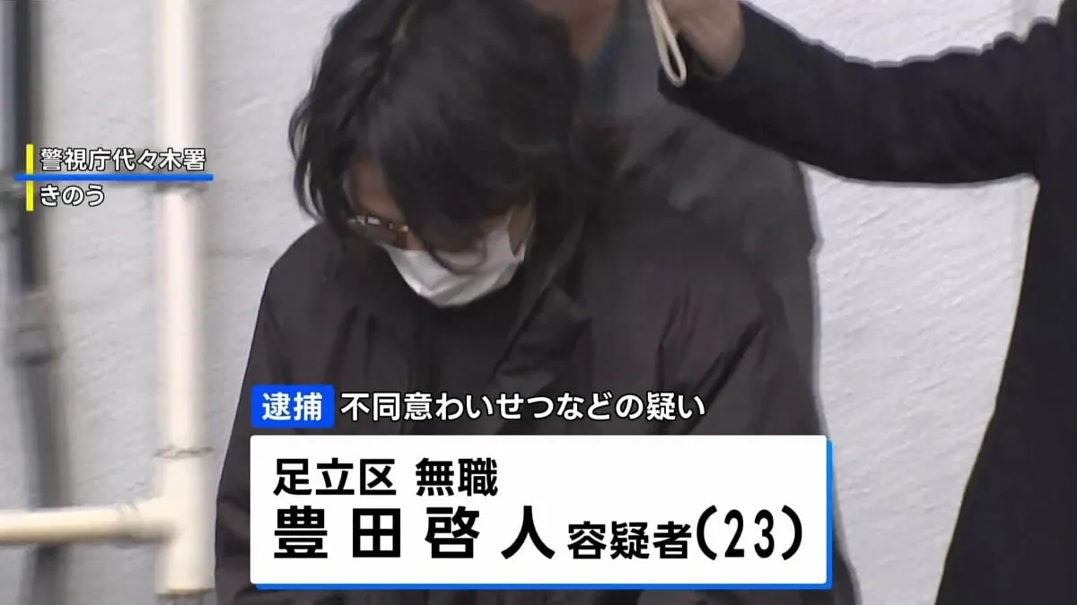 東京・渋谷のビルで女子大学生にわいせつ行為をした疑いで23歳男逮捕　1時間後には別の女性宅侵入も…