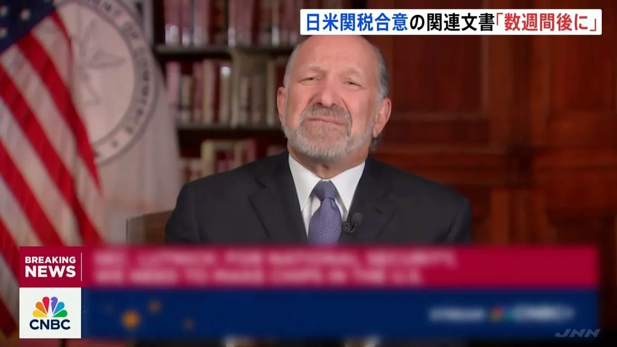 “トランプ関税”めぐる日米合意「数週間後に公表」ラトニック米商務長官　自動車関税15％への引き下げの可能性も