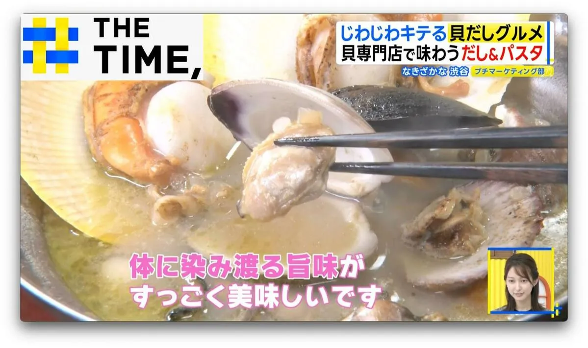 カレーや調味料にも広がる「貝だしグルメ」じわじわ人気のワケとは？【THE TIME,】 